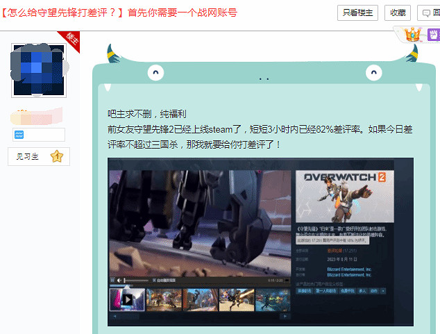 《鬥陣特攻2》好評率跌至10% 遭遇玩家的差評轟炸！