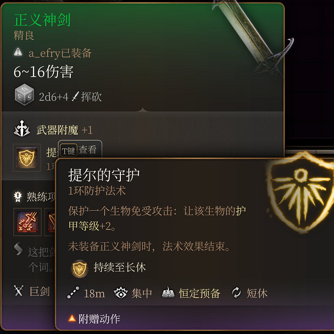 《柏德之門3》巨武器有哪些?特殊巨武器獲得方法 《柏德之門3》巨武器有哪些?特殊巨武器獲得方法