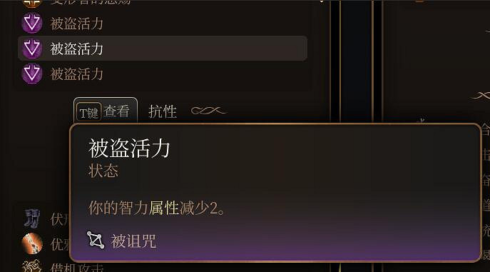 《柏德之門3》魅力怎麽加？第三章拿到魅力永久+3方法技巧