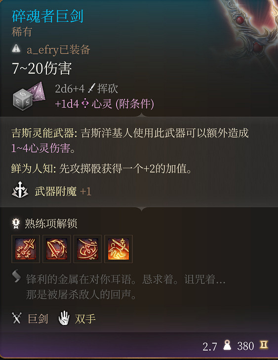 《柏德之門3》巨武器有哪些?特殊巨武器獲得方法 《柏德之門3》巨武器有哪些?特殊巨武器獲得方法