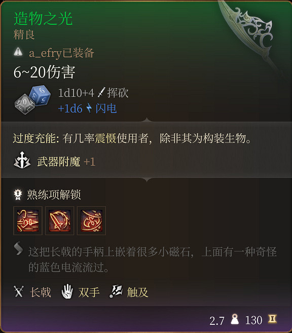 《柏德之門3》巨武器有哪些?特殊巨武器獲得方法 《柏德之門3》巨武器有哪些?特殊巨武器獲得方法