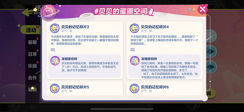 《蛋仔派對》連動新華社衛星新聞實驗室 共啟探月之旅