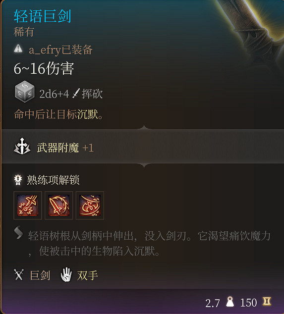 《柏德之門3》巨武器有哪些?特殊巨武器獲得方法 《柏德之門3》巨武器有哪些?特殊巨武器獲得方法