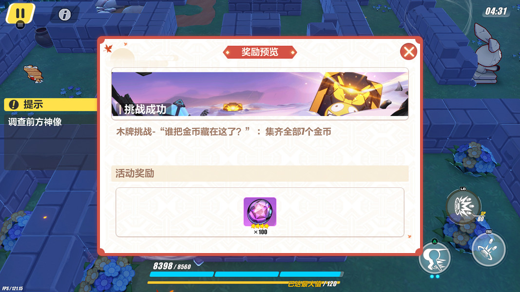 《崩壞3》神州漂流記4-3木牌挑戰怎麽過 神州漂流記4-3木牌挑戰解謎攻略 《崩壞3》神州漂流記4-3木牌挑戰怎麽過 神州漂流記4-3木牌挑戰解謎攻略