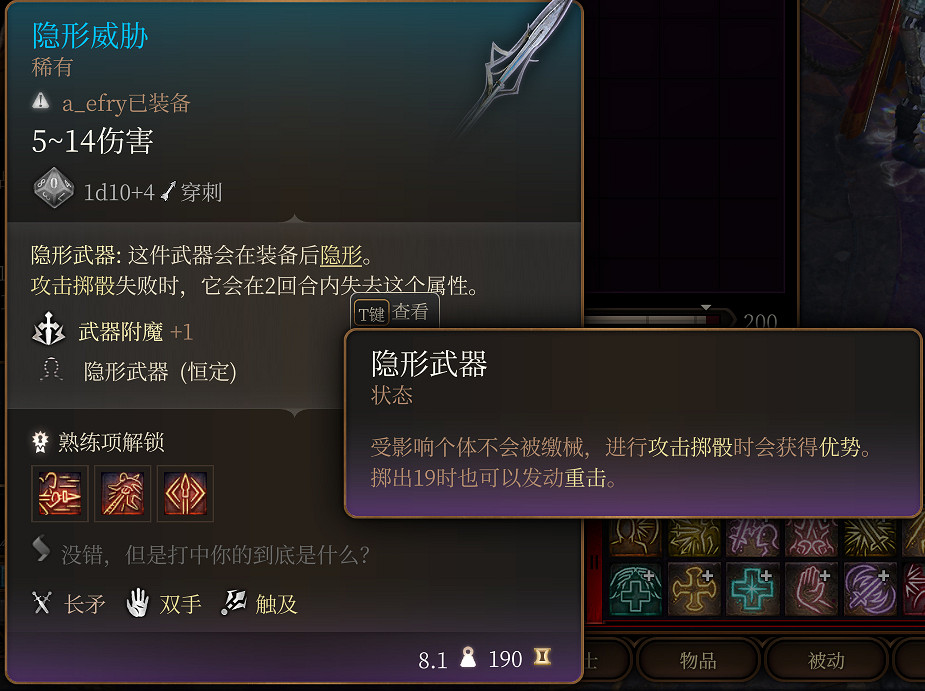 《柏德之門3》巨武器有哪些?特殊巨武器獲得方法 《柏德之門3》巨武器有哪些?特殊巨武器獲得方法