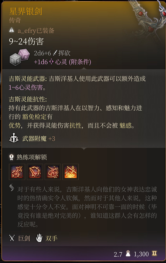 《柏德之門3》巨武器有哪些?特殊巨武器獲得方法 《柏德之門3》巨武器有哪些?特殊巨武器獲得方法