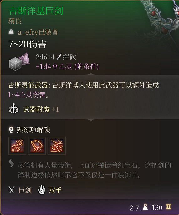 《柏德之門3》巨武器有哪些?特殊巨武器獲得方法 《柏德之門3》巨武器有哪些?特殊巨武器獲得方法