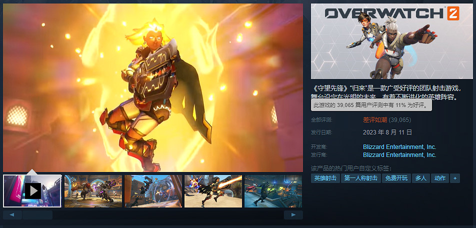 早報：黑神話將在科隆發布新影片 OW2好評率僅11%