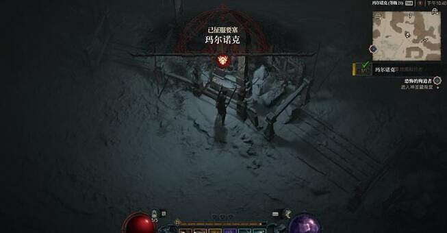 《暗黑破壞神4》瑪爾諾克要塞在哪?瑪爾諾克要塞位置及打法 《暗黑破壞神4》瑪爾諾克要塞在哪?瑪爾諾克要塞位置及打法