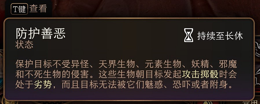 《柏德之門3》一環法術推薦 一環法術選哪個好？