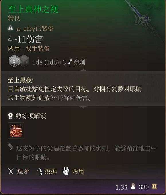 《柏德之門3》巨武器有哪些?特殊巨武器獲得方法 《柏德之門3》巨武器有哪些?特殊巨武器獲得方法