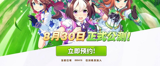 《閃耀優俊少女》預約方法介紹 《閃耀優俊少女》預約方法介紹