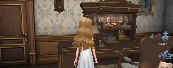 《第五人格》娛樂玩法捉迷藏入口位置介紹 《第五人格》娛樂玩法捉迷藏入口位置介紹