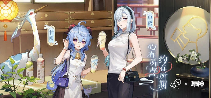 《原神》喜茶連動活動正確答案一覽2023 2023喜茶連動活動答案是什麽？