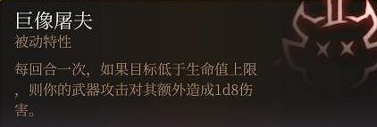 《柏德之門3》盜賊武器配裝推薦 盜賊雙手弩射爆流bd分享