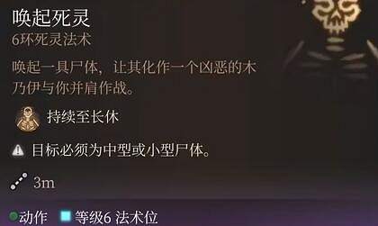 《柏德之門3》六環法術選什麽好?六環法術評級與個人評價 《柏德之門3》六環法術選什麽好?六環法術評級與個人評價