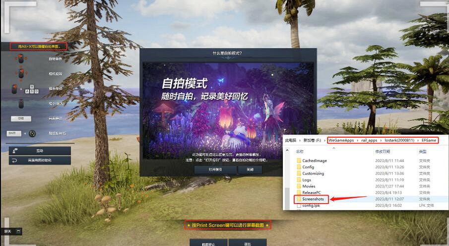 《命運方舟》自拍模式怎麽開?自拍模式拍照功能介紹 《命運方舟》自拍模式怎麽開?自拍模式拍照功能介紹