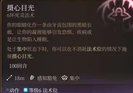 《柏德之門3》六環法術選什麽好?六環法術評級與個人評價 《柏德之門3》六環法術選什麽好?六環法術評級與個人評價