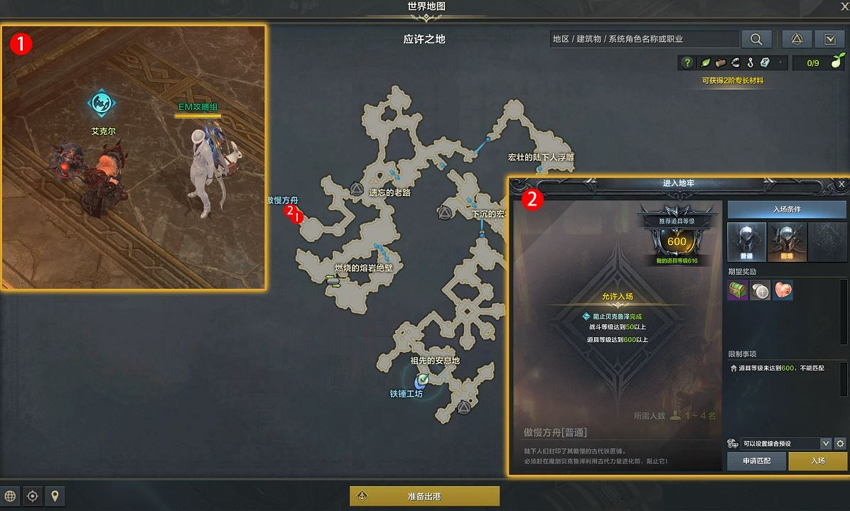 《命運方舟》阻止貝克魯澤任務怎麽做？阻止貝克魯澤任務攻略