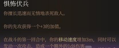 《柏德之門3》盜賊武器配裝推薦 盜賊雙手弩射爆流bd分享