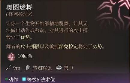 《柏德之門3》六環法術選什麽好?六環法術評級與個人評價 《柏德之門3》六環法術選什麽好?六環法術評級與個人評價
