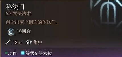 《柏德之門3》六環法術選什麽好?六環法術評級與個人評價 《柏德之門3》六環法術選什麽好?六環法術評級與個人評價