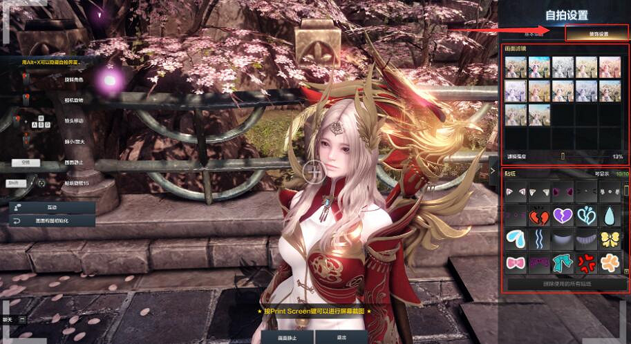 《命運方舟》自拍模式怎麽開?自拍模式拍照功能介紹 《命運方舟》自拍模式怎麽開?自拍模式拍照功能介紹