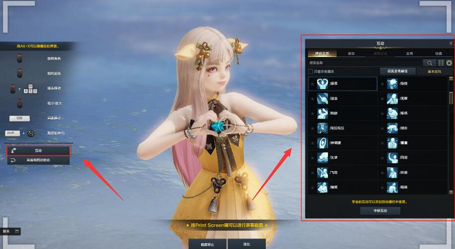 《命運方舟》自拍模式怎麽開?自拍模式拍照功能介紹 《命運方舟》自拍模式怎麽開?自拍模式拍照功能介紹