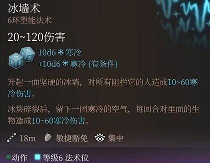 《柏德之門3》六環法術選什麽好?六環法術評級與個人評價 《柏德之門3》六環法術選什麽好?六環法術評級與個人評價