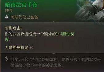 《柏德之門3》盜賊武器配裝推薦 盜賊雙手弩射爆流bd分享