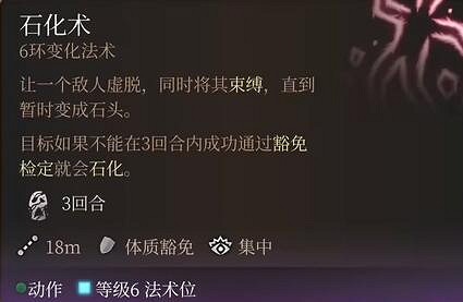 《柏德之門3》六環法術選什麽好?六環法術評級與個人評價 《柏德之門3》六環法術選什麽好?六環法術評級與個人評價