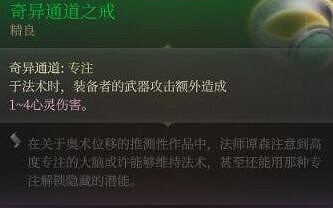《柏德之門3》盜賊武器配裝推薦 盜賊雙手弩射爆流bd分享