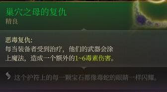 《柏德之門3》盜賊武器配裝推薦 盜賊雙手弩射爆流bd分享