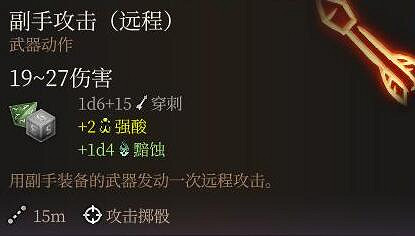 《柏德之門3》盜賊武器配裝推薦 盜賊雙手弩射爆流bd分享