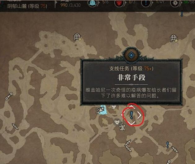 《暗黑破壞神4》鋼鐵藥劑怎麽刷？無限刷鋼鐵藥劑方法