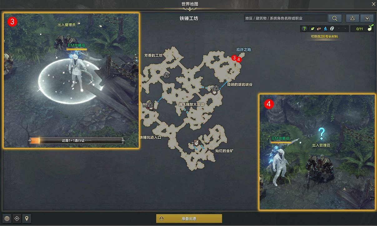 《命運方舟》前往禁區任務怎麽做?前往禁區任務攻略 《命運方舟》前往禁區任務怎麽做?前往禁區任務攻略