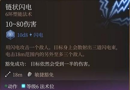 《柏德之門3》六環法術選什麽好?六環法術評級與個人評價 《柏德之門3》六環法術選什麽好?六環法術評級與個人評價