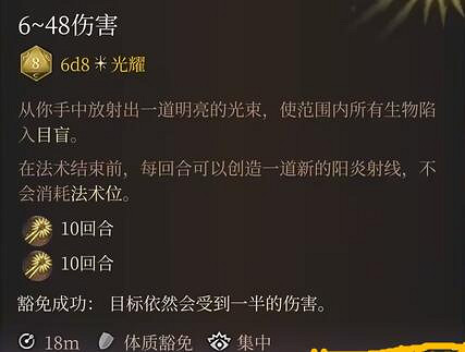 《柏德之門3》六環法術選什麽好?六環法術評級與個人評價 《柏德之門3》六環法術選什麽好?六環法術評級與個人評價