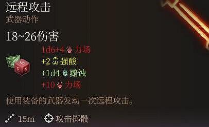 《柏德之門3》盜賊武器配裝推薦 盜賊雙手弩射爆流bd分享