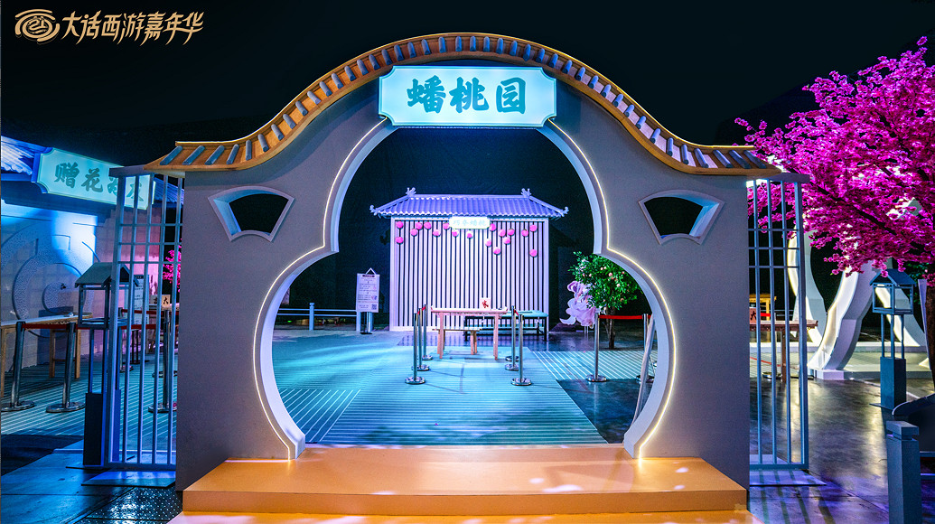 大話嘉年華今日開啟!各位兄弟熱情衝破三界 大話嘉年華今日開啟!各位兄弟熱情衝破三界