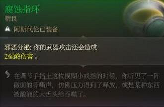 《柏德之門3》盜賊武器配裝推薦 盜賊雙手弩射爆流bd分享