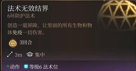 《柏德之門3》六環法術選什麽好?六環法術評級與個人評價 《柏德之門3》六環法術選什麽好?六環法術評級與個人評價