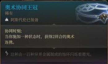 《柏德之門3》盜賊武器配裝推薦 盜賊雙手弩射爆流bd分享