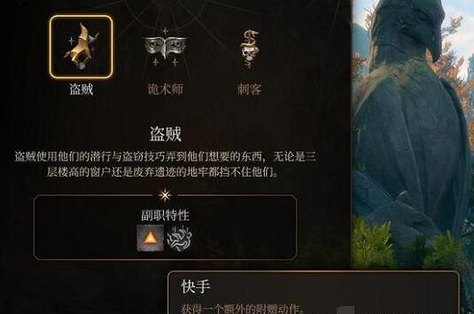 《柏德之門3》盜賊武器配裝推薦 盜賊雙手弩射爆流bd分享