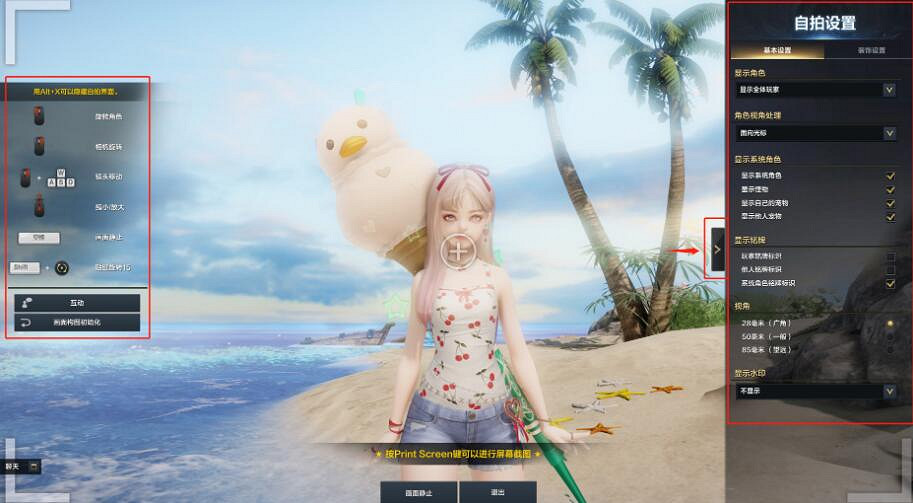 《命運方舟》自拍模式怎麽開?自拍模式拍照功能介紹 《命運方舟》自拍模式怎麽開?自拍模式拍照功能介紹