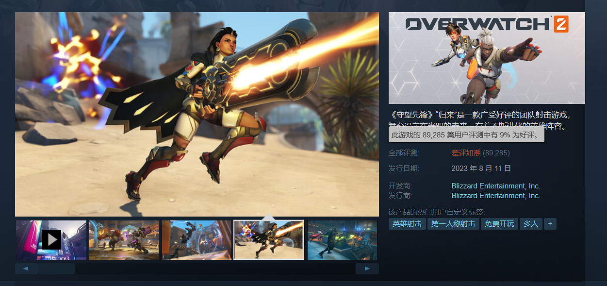 《鬥陣特攻2》登Steam讓《三國殺》兩天收獲300+好評 《鬥陣特攻2》登Steam讓《三國殺》兩天收獲300+好評