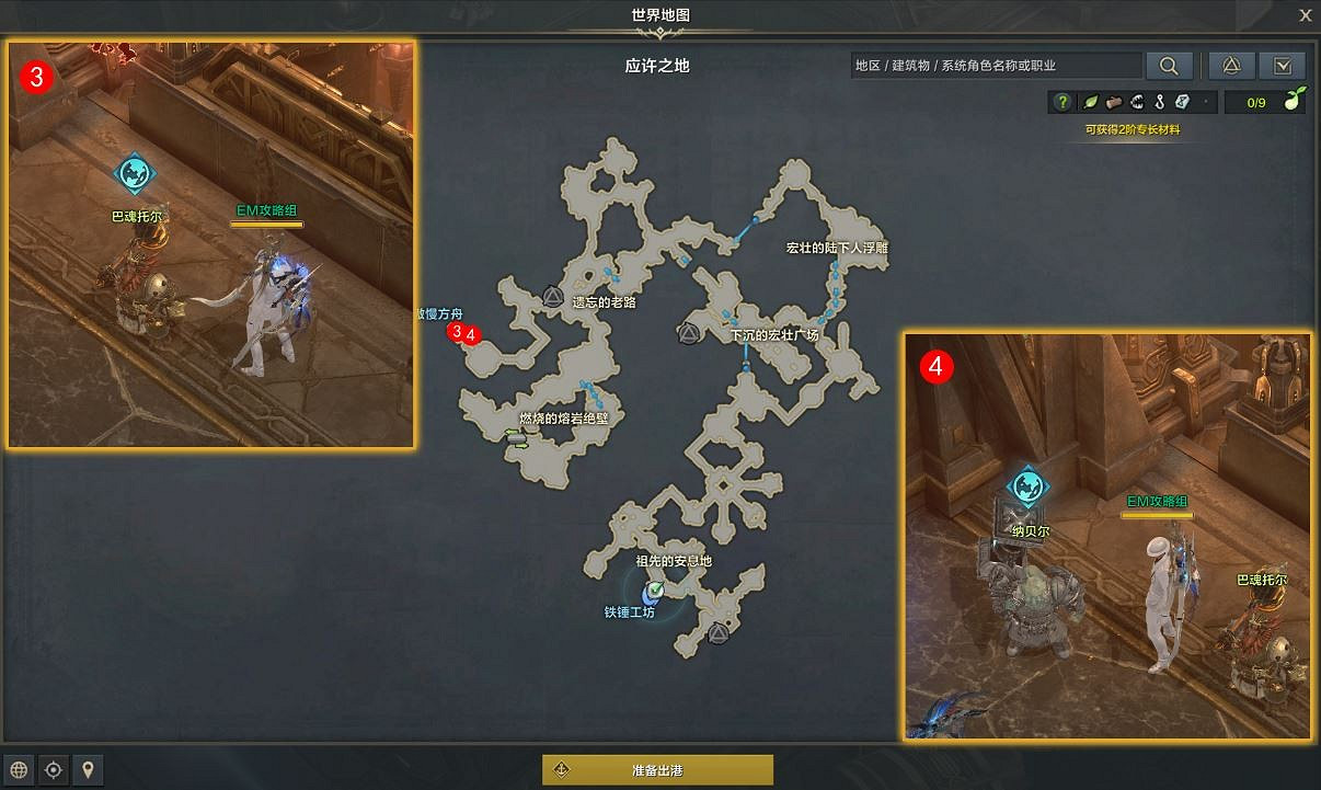 《命運方舟》阻止貝克魯澤任務怎麽做？阻止貝克魯澤任務攻略