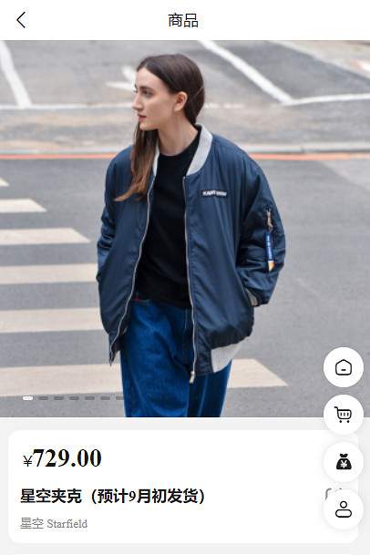 《星空》主題夾克中國開賣!限量發售竟只賣729元 《星空》主題夾克中國開賣!限量發售竟只賣729元