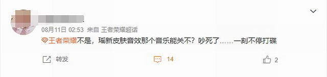 《王者榮耀》瑤新皮膚引熱議 要花四五百元才能抽到 《王者榮耀》瑤新皮膚引熱議 要花四五百元才能抽到