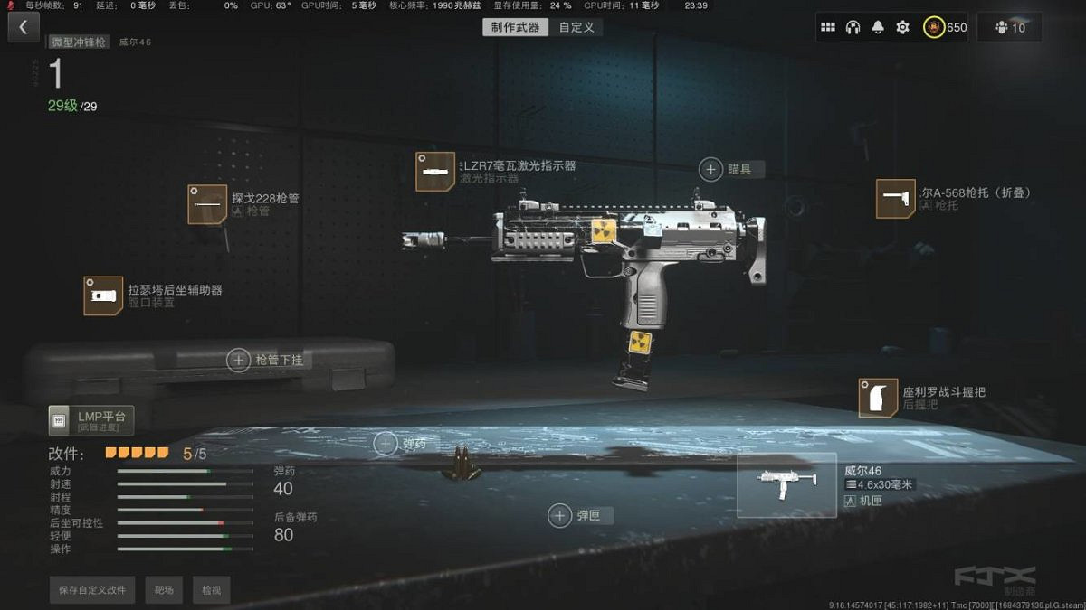 《決勝時刻19現代戰爭2》第三賽季怎麽裝配武器?武器搭配攻略 《決勝時刻19現代戰爭2》第三賽季怎麽裝配武器?武器搭配攻略